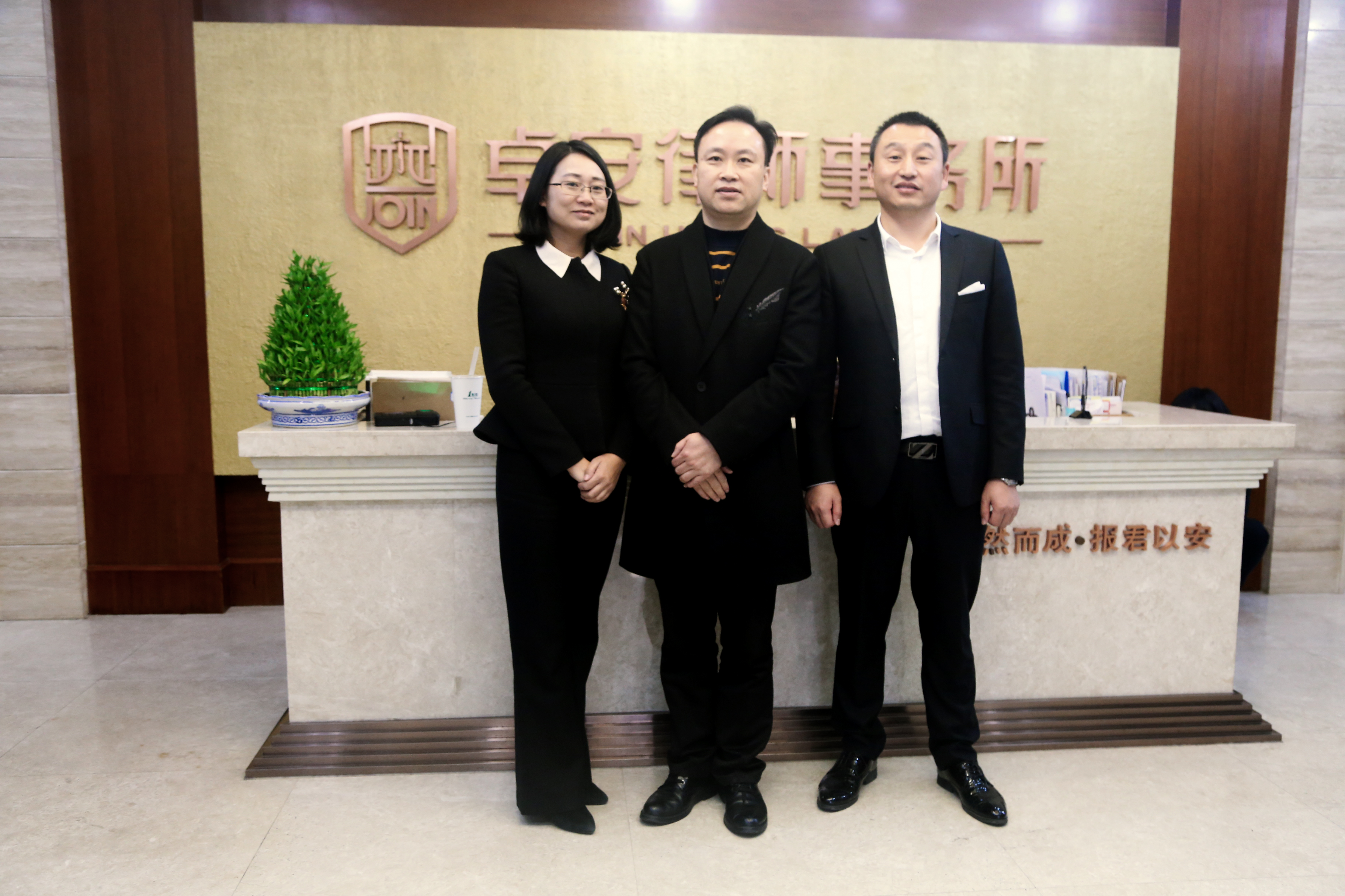 《人民禁毒》总主编郭毅做客卓安所并对管理合伙人姚志刚律师做了深度